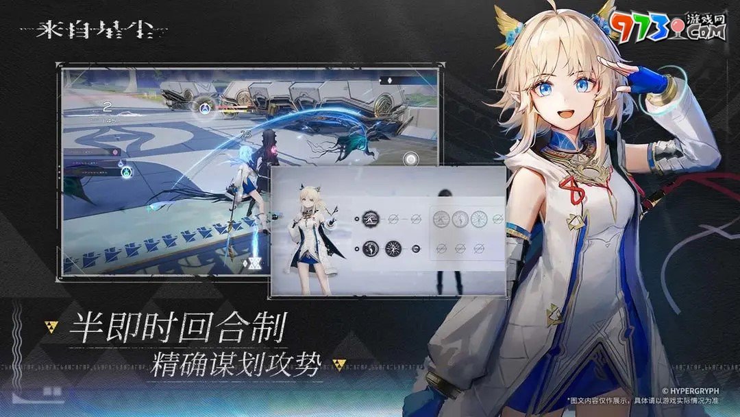 《來(lái)自星塵》最新兌換碼分享