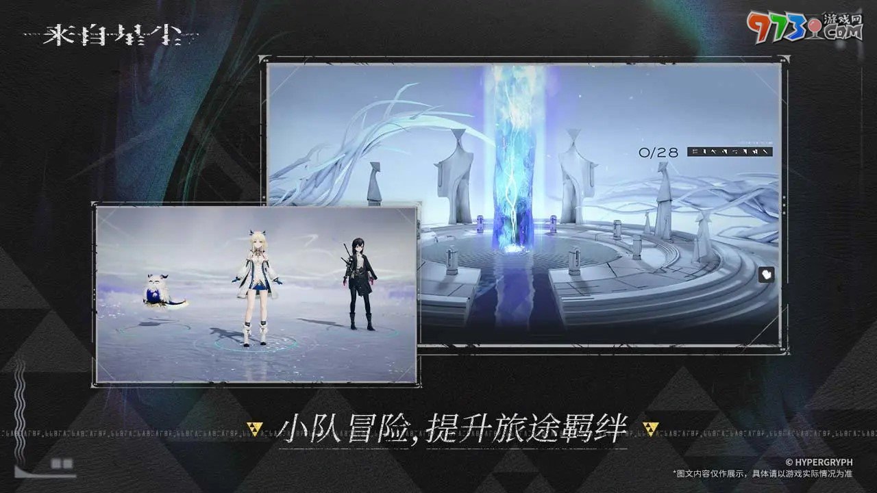 《來自星塵》游戲主線時長介紹