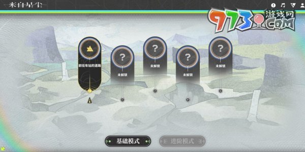 《來自星塵》阿爾林澤旅行日志玩法介紹