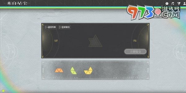 《來自星塵》阿爾林澤旅行日志玩法介紹