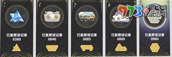 《來自星塵》阿爾林澤旅行日志玩法介紹