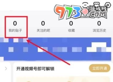 《百度貼吧》回復刪除方法介紹