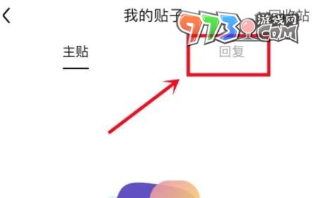 《百度貼吧》回復刪除方法介紹