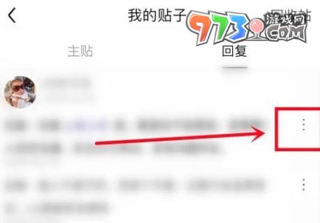 《百度貼吧》回復刪除方法介紹