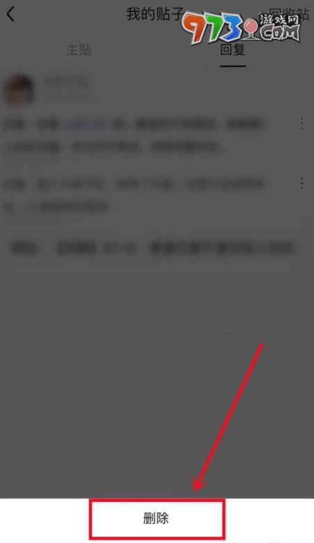 《百度貼吧》回復刪除方法介紹