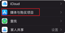 《來自星塵》ios端退款方法介紹