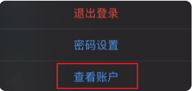 《來自星塵》ios端退款方法介紹
