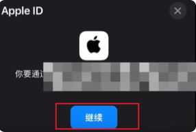 《來自星塵》ios端退款方法介紹