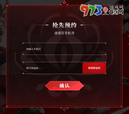 《永劫無間手游》預(yù)約方式介紹