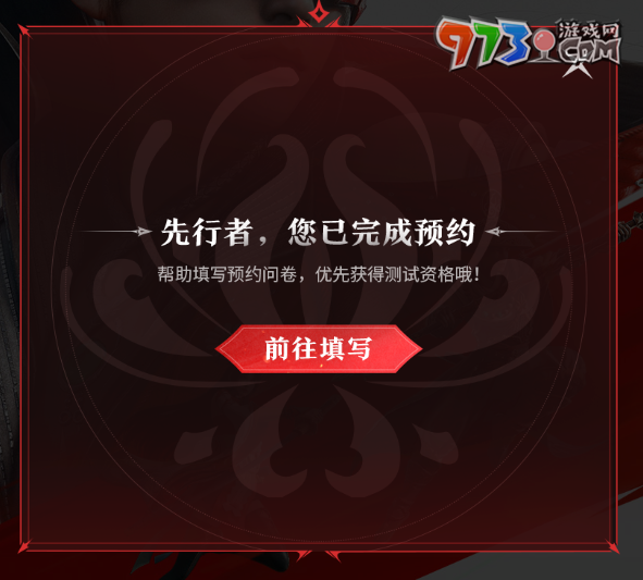 《永劫無間手游》預(yù)約方式介紹