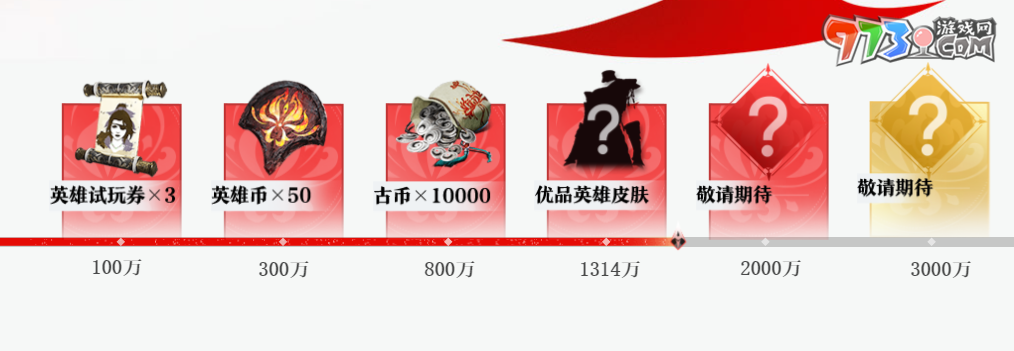 《永劫無間手游》預約獎勵介紹