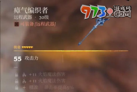 《霧鎖王國(guó)》法師裝備推薦介紹