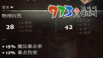 《霧鎖王國(guó)》法師裝備推薦介紹