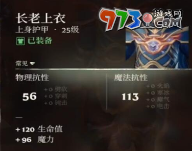 《霧鎖王國(guó)》法師裝備推薦介紹