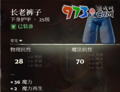 《霧鎖王國(guó)》法師裝備推薦介紹