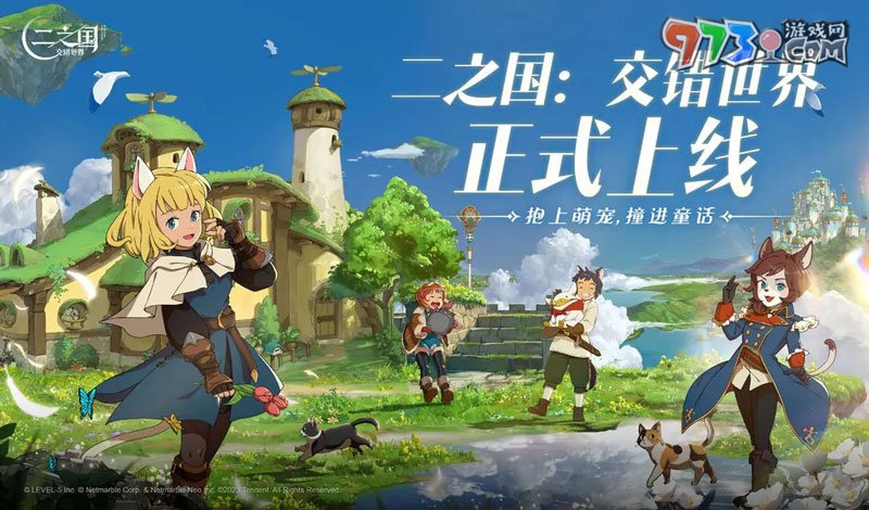 《二之國(guó)交錯(cuò)世界》游戲類(lèi)型介紹