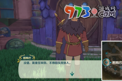 《二之國交錯世界》物品出售方法介紹
