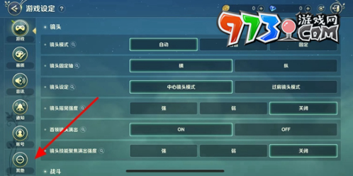 《二之國交錯(cuò)世界》角色名字更改方法