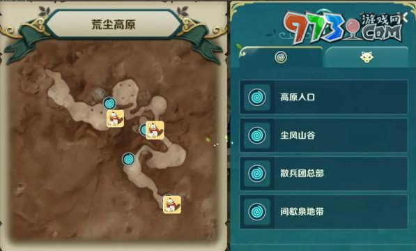 《二之國交錯(cuò)世界》寶箱位置一覽