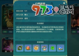 《二之國交錯世界》每日必做任務介紹