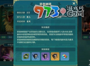 《二之國交錯世界》每日必做任務介紹