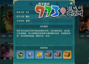 《二之國交錯世界》每日必做任務介紹