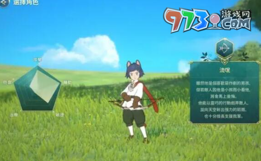 《二之國交錯世界》流氓職業(yè)技能介紹