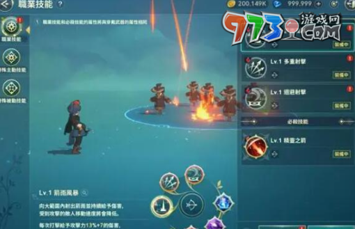 《二之國交錯世界》流氓職業(yè)技能介紹