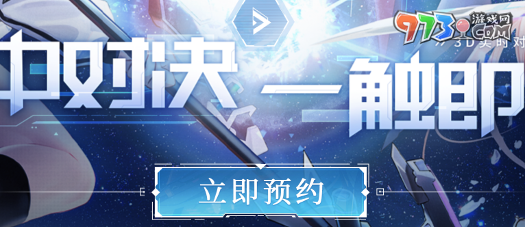 《星之翼》公測預(yù)約方式介紹