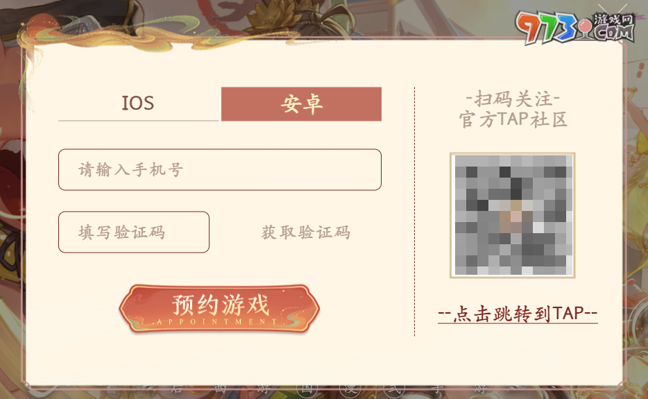 《西游筆繪西行》公測(cè)預(yù)約獎(jiǎng)勵(lì)介紹