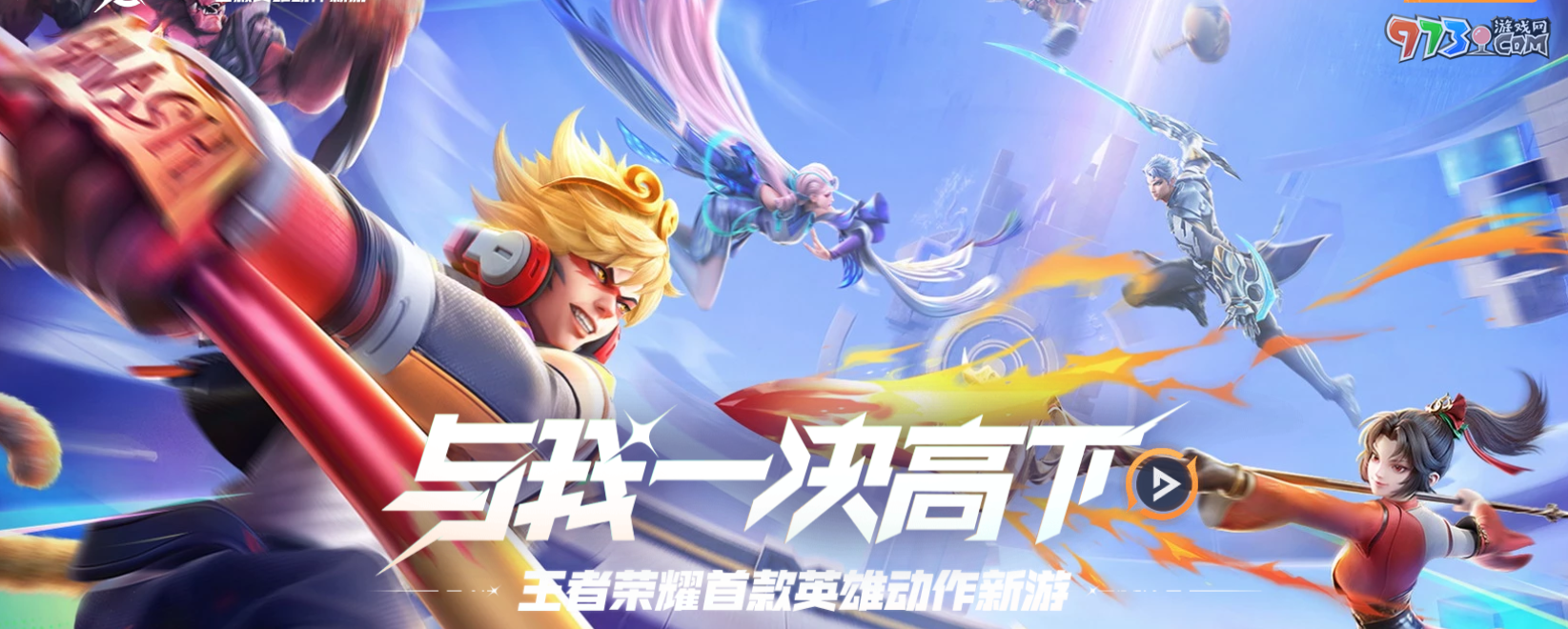 《星之破曉》游戲預約方式
