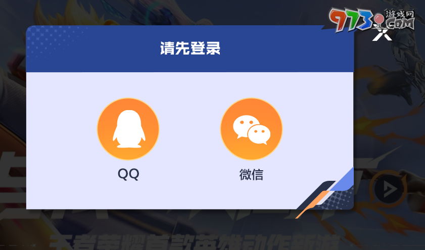 《星之破曉》游戲預約方式