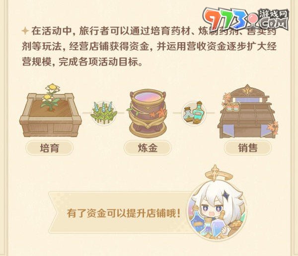 《原神》升煉研巧萬策金活動(dòng)上線時(shí)間
