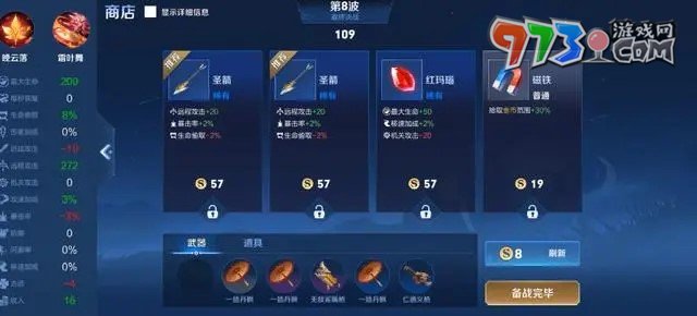 《王者榮耀》機關百煉玩法詳細介紹