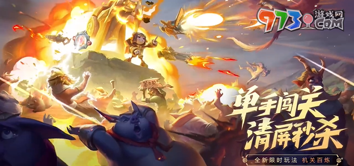 《王者榮耀》機關百煉玩法詳細介紹