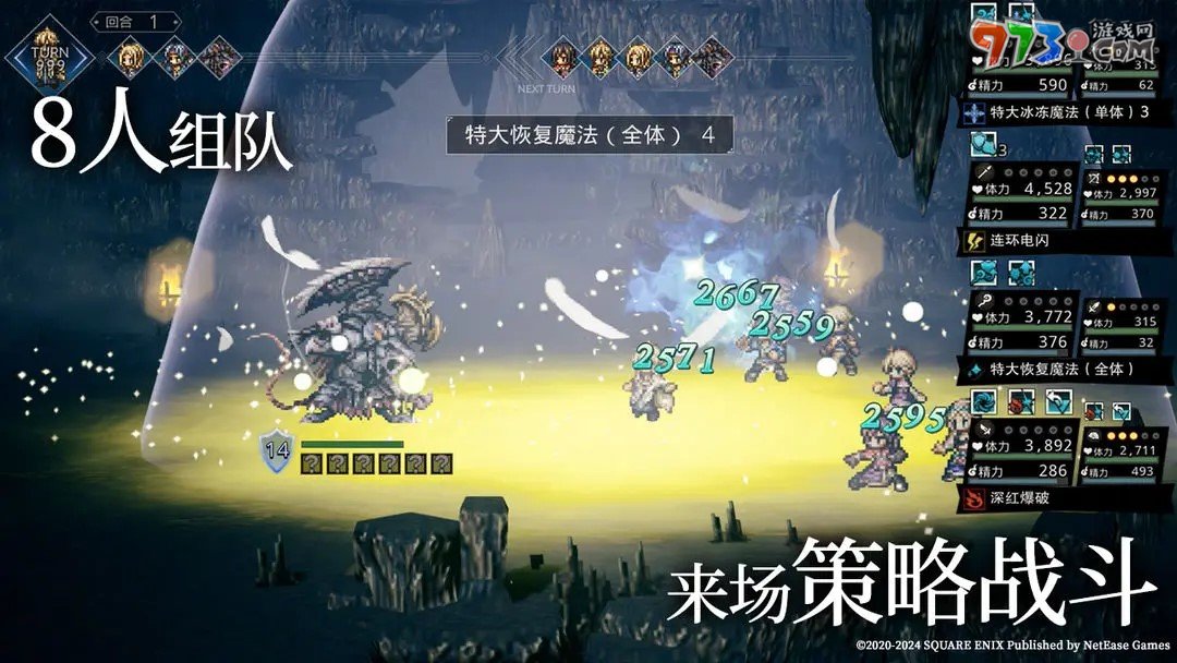 《歧路旅人大陸的霸者》游戲類型介紹