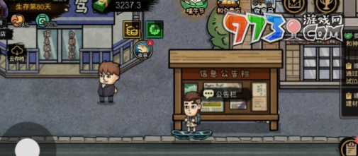 《打工生活模擬器》樹(shù)下挖土委托攻略