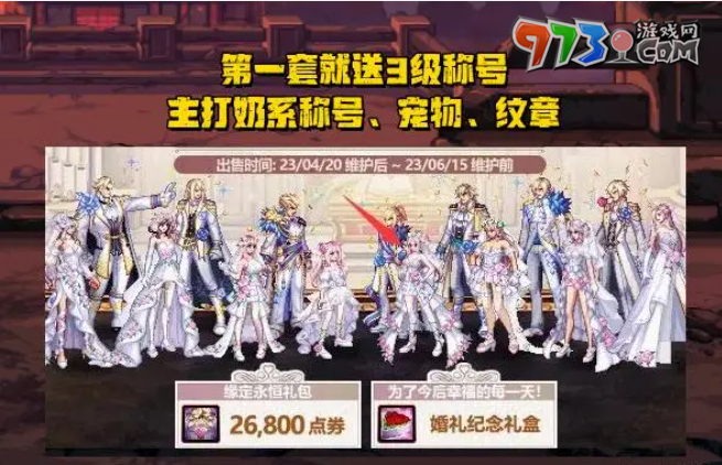 《dnf》2024年五一套價格介紹
