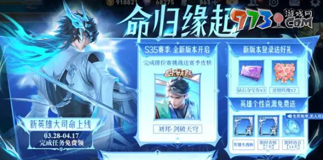 《王者榮耀》歸魂尋跡第一關攻略