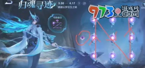 《王者榮耀》歸魂尋跡第一關攻略