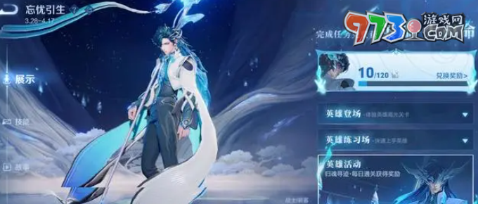 《王者榮耀》歸魂尋跡第六關(guān)攻略