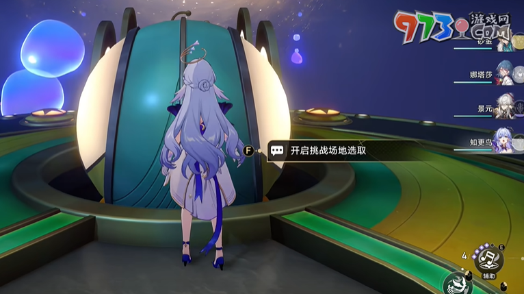 《崩壞星穹鐵道》奔騰年代任務攻略