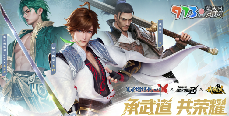 《王者榮耀星之破曉》星魂戰(zhàn)場(chǎng)玩法攻略