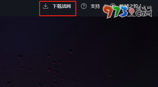 《魔獸世界》巫妖王之怒測(cè)試下載地址