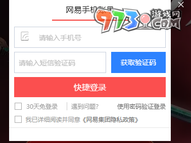 《永劫無(wú)間》手游定勝終測(cè)報(bào)名入口地址分享