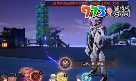 《崩壞星穹鐵道》去吧阿薩姆成就攻略