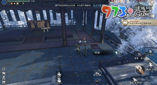 《逆水寒手游》如此玄機任務攻略