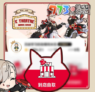 《原神》肯德基2024聯(lián)動(dòng)奇跡瞬間套餐購(gòu)買(mǎi)方法