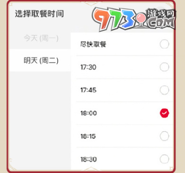 《原神》肯德基2024聯(lián)動(dòng)奇跡瞬間套餐購(gòu)買(mǎi)方法