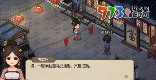 《大俠立志傳》襄樊狼患任務攻略